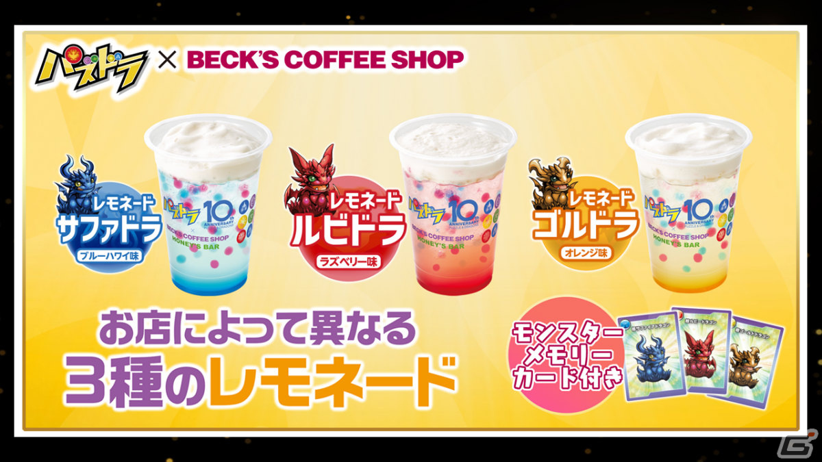 「パズドラ10周年記念発表会」にて新作「PUZZLE & DRAGONS Nintendo Switch Edition」が発表！二宮和也さんによるトークもの画像8