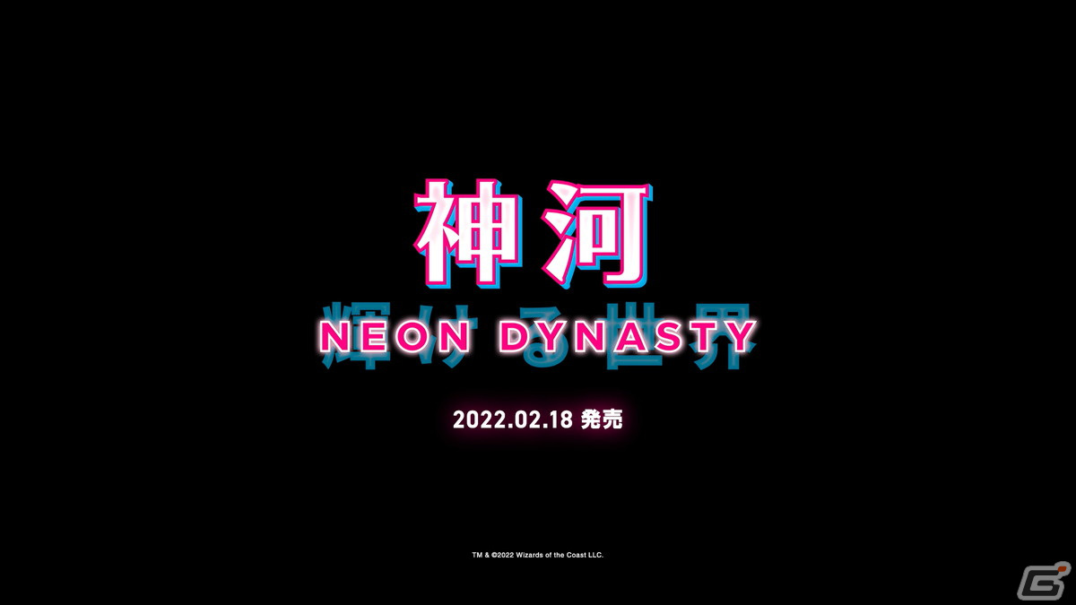 WIT STUDIOとmaxillaの共同制作による「マジック：ザ・ギャザリング」最新セット「神河：輝ける世界」の日本アニメトレーラーが公開！の画像12