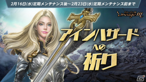「Lineage M」3週連続アップデート第2週目は「エルフクラスケア」を実装！の画像4