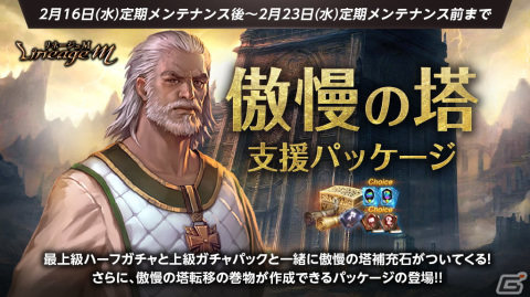 「Lineage M」3週連続アップデート第2週目は「エルフクラスケア」を実装！の画像6