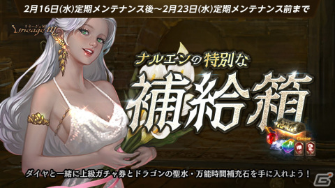 「Lineage M」3週連続アップデート第2週目は「エルフクラスケア」を実装！の画像8