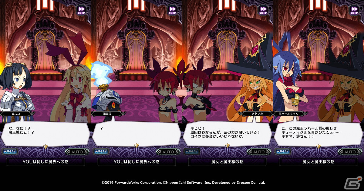 魔界戦記ディスガイアrpg 最凶魔王決定戦 で 魔女と百騎兵 とのコラボイベントが開催 Gamer