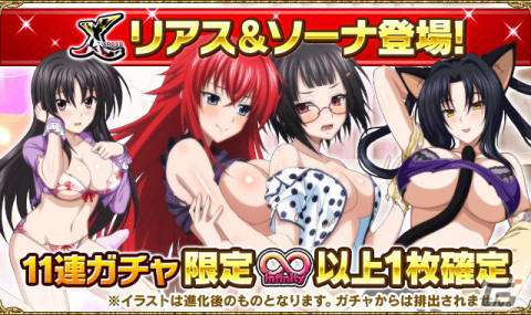 「ハイスクールD×D」デートイベント「ゆるふわ！パジャマ女子会！」開催！の画像4