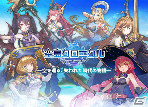 iOS/Android版「空島クロニクル」の事前登録受付が開始！SSR帝王「エルトゥール」が特典のキャンペーンも実施の画像2