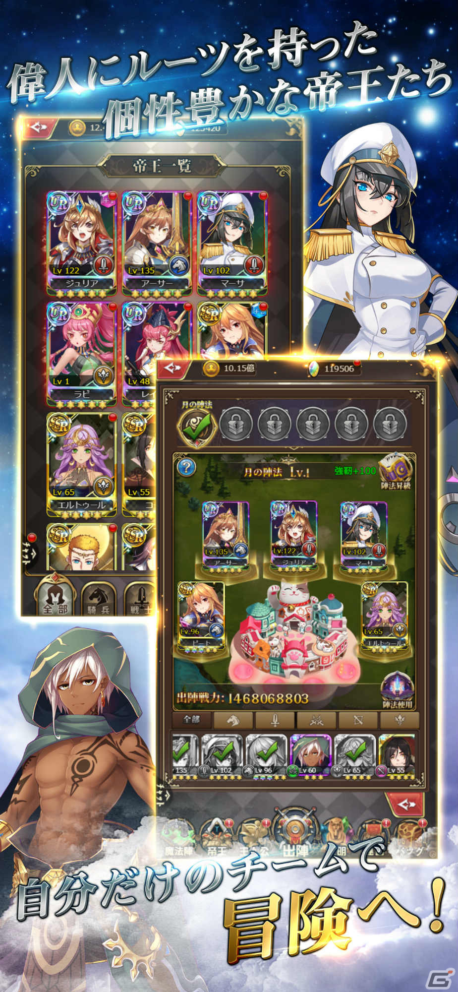 iOS/Android版「空島クロニクル」の事前登録受付が開始！SSR帝王「エルトゥール」が特典のキャンペーンも実施の画像4