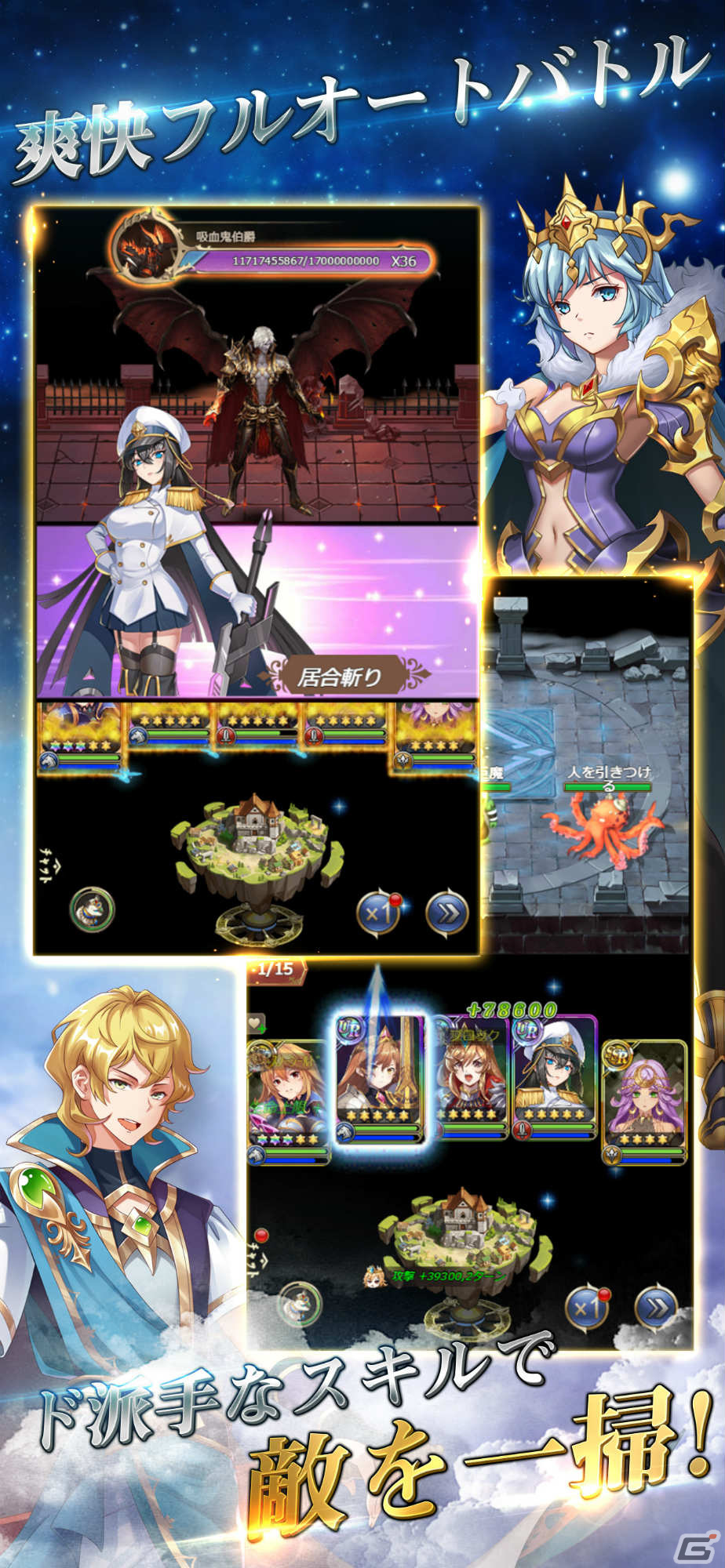 iOS/Android版「空島クロニクル」の事前登録受付が開始！SSR帝王「エルトゥール」が特典のキャンペーンも実施の画像5