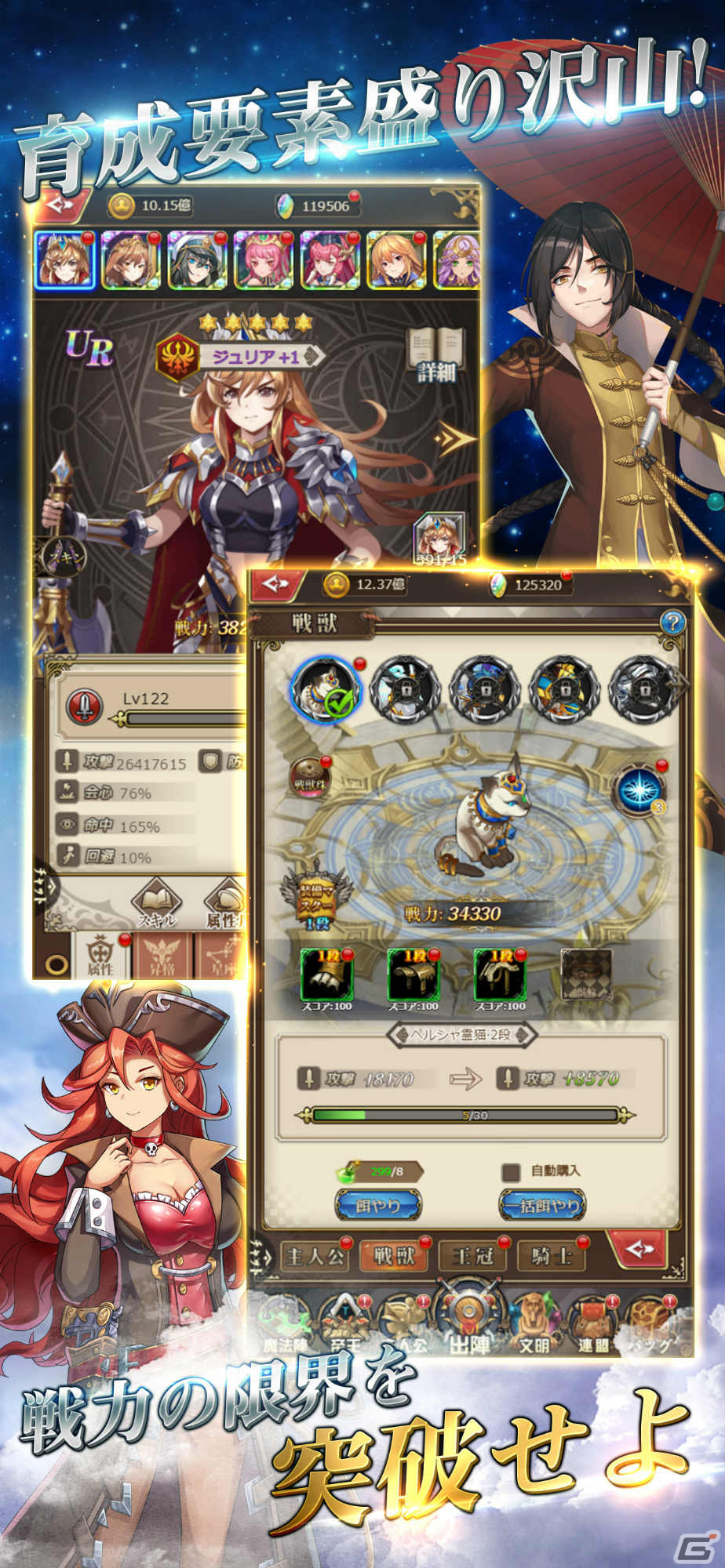 iOS/Android版「空島クロニクル」の事前登録受付が開始！SSR帝王「エルトゥール」が特典のキャンペーンも実施の画像6