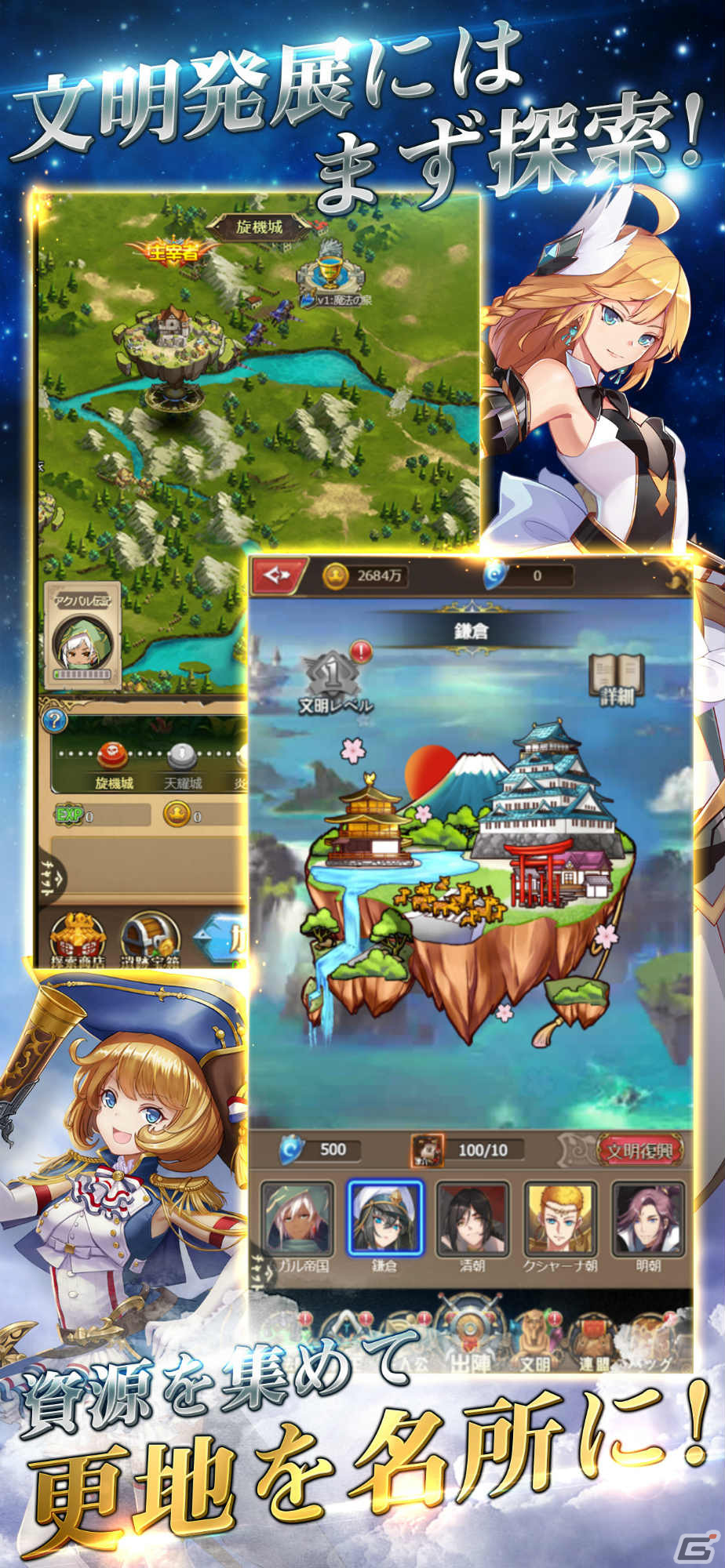 iOS/Android版「空島クロニクル」の事前登録受付が開始！SSR帝王「エルトゥール」が特典のキャンペーンも実施の画像7