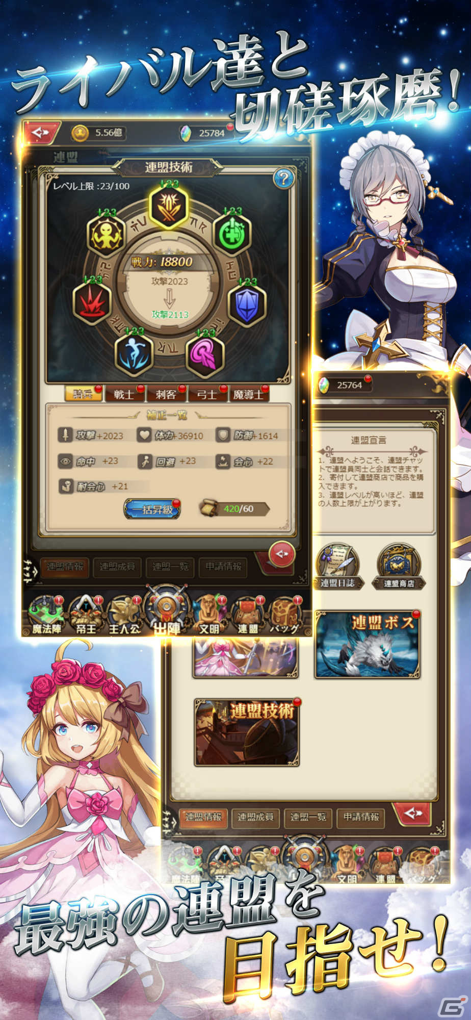 iOS/Android版「空島クロニクル」の事前登録受付が開始！SSR帝王「エルトゥール」が特典のキャンペーンも実施の画像8