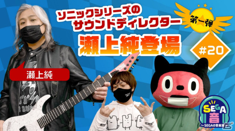 「ソニック」の代表曲が新たなロックアレンジで登場！リミックスアルバム「Rock 'N' Sonic The Hedgehog ”Sessions！”」が発売の画像2
