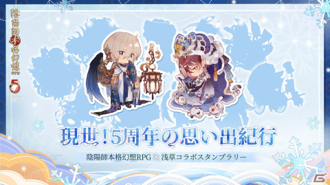 「陰陽師」5周年を記念した新式神「鈴彦姫」が登場！コラボ・特別企画も発表にの画像3
