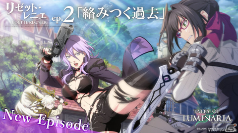 「テイルズ オブ ルミナリア」キャラクターエピソード「リゼット・レニエep.2『絡みつく過去』」が公開！の画像1