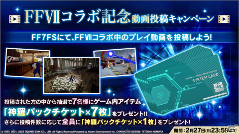 「ファイナルファンタジーVII ザ ファーストソルジャー」ローポリゴン風のクラウドたちが登場！？「FFVII 25周年記念コラボ」が実施の画像8