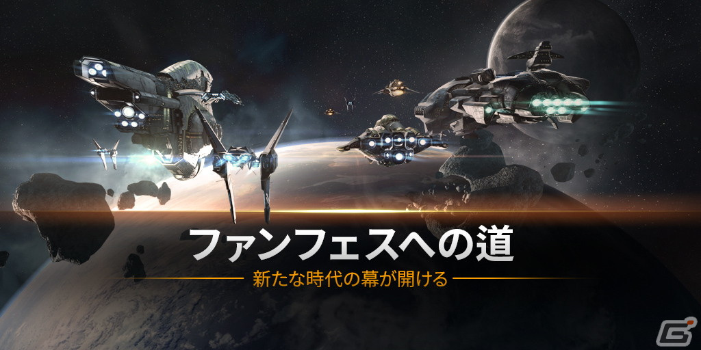 "EVE Online" Roadmap "Road to Fanfest" showing details of future updates has been released