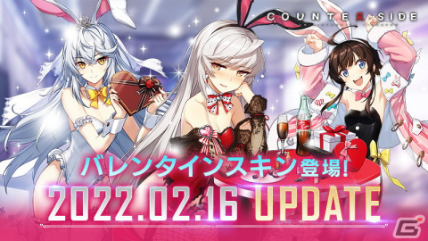 「COUNTER: SIDE」パンダにちなんだアイテムが入手できるログインイベント開始！バレンタイン限定イベント＆スキンもの画像3