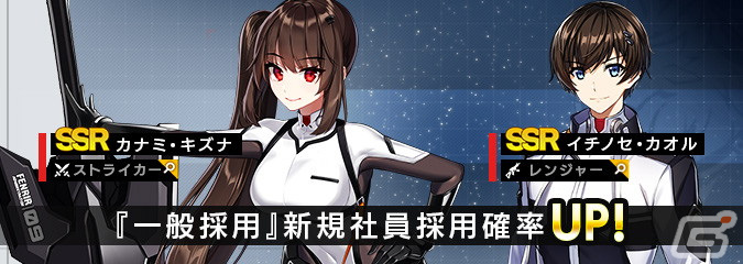 「COUNTER: SIDE」パンダにちなんだアイテムが入手できるログインイベント開始！バレンタイン限定イベント＆スキンもの画像7