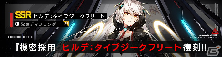「COUNTER: SIDE」パンダにちなんだアイテムが入手できるログインイベント開始！バレンタイン限定イベント＆スキンもの画像8