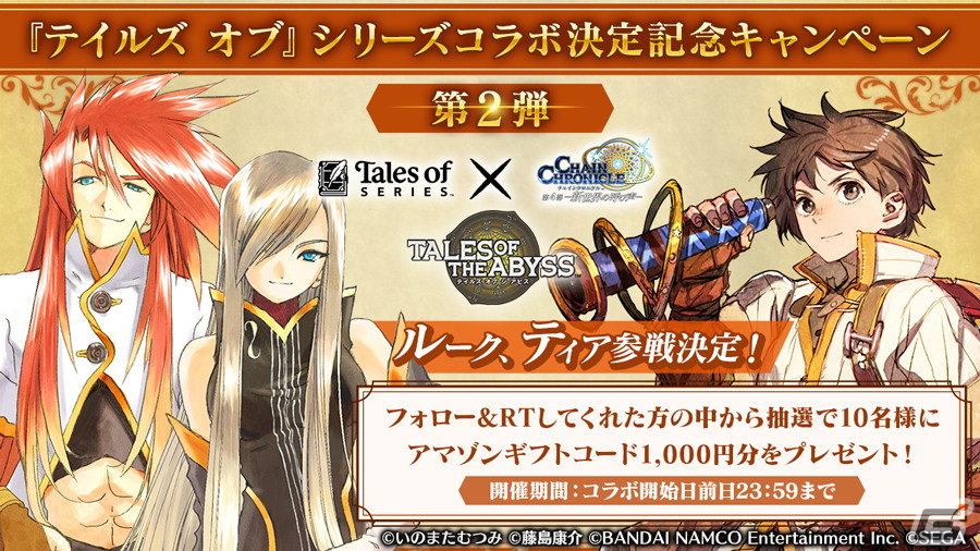 【SALE／10%OFF チェインクロニクル」に「テイルズ アビス」よりルーク ジ オブ スポーツ選手