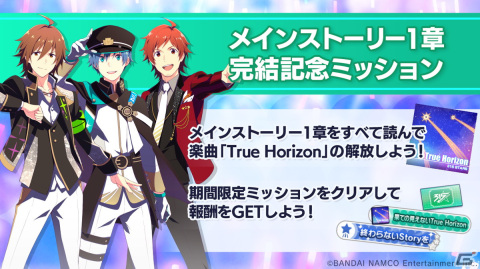 「アイドルマスター SideM　GROWING STARS」第1章完結を記念したオーディオコメンタリーの生配信が2月23日に実施！の画像4