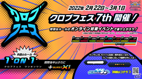 「機動戦士ガンダムEXVS.2 XB」エクストラ機体「イフリート（シュナイド機）」が2月17日に参戦！の画像13