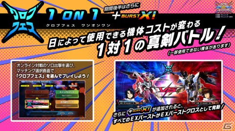 「機動戦士ガンダムEXVS.2 XB」エクストラ機体「イフリート（シュナイド機）」が2月17日に参戦！の画像14