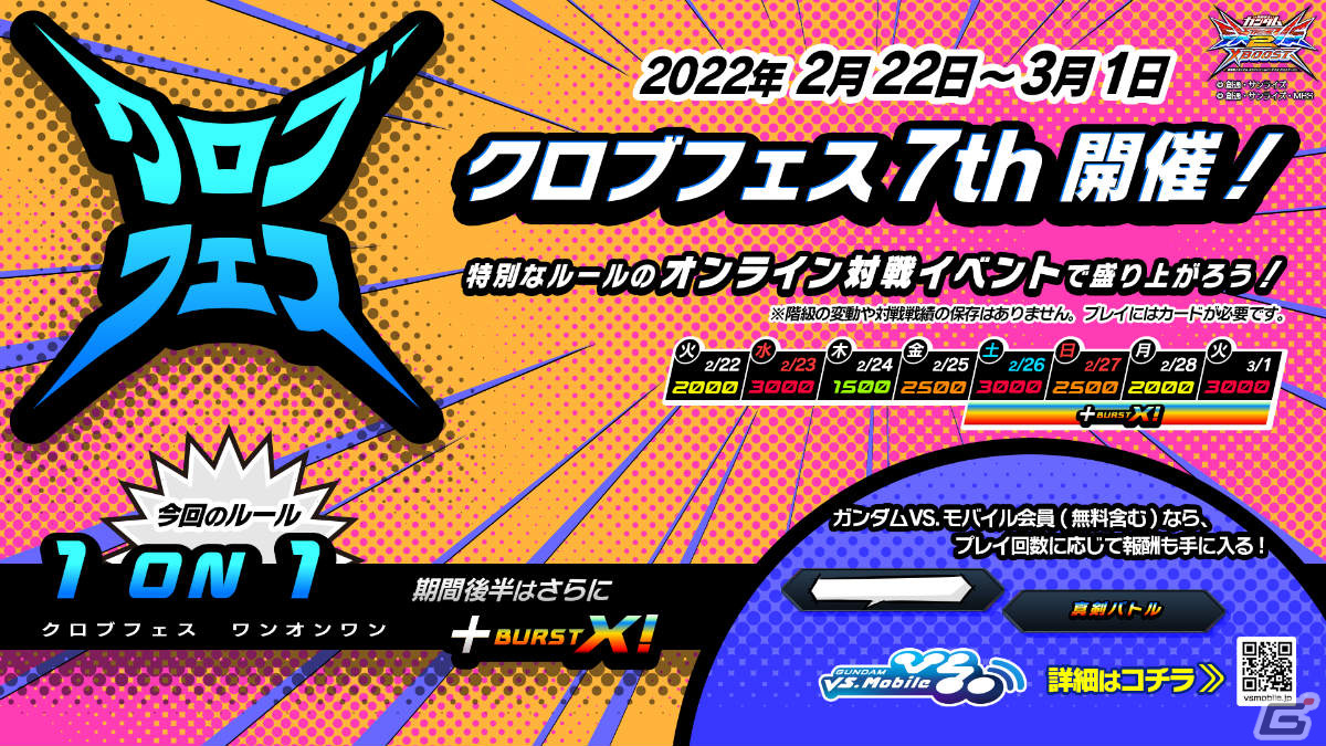 「機動戦士ガンダムEXVS.2 XB」エクストラ機体「イフリート（シュナイド機）」が2月17日に参戦！の画像13