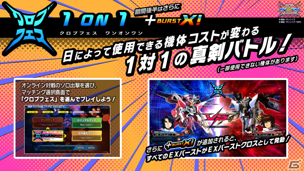 「機動戦士ガンダムEXVS.2 XB」エクストラ機体「イフリート（シュナイド機）」が2月17日に参戦！の画像14