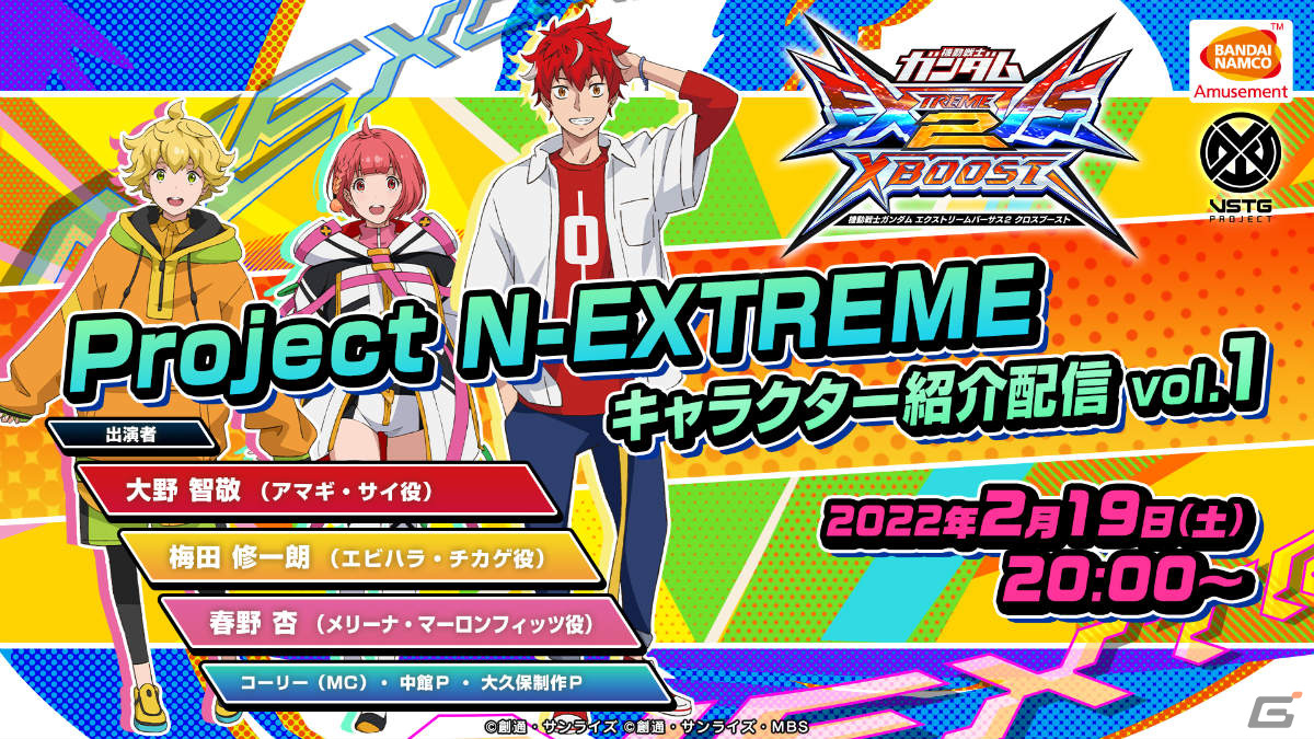 「機動戦士ガンダムEXVS.2 XB」エクストラ機体「イフリート（シュナイド機）」が2月17日に参戦！の画像15