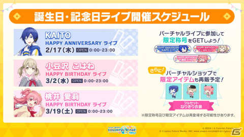 「プロジェクトセカイ」でEveさんとのタイアップが決定！「ナンセンス文学」「心予報」「僕らまだアンダーグラウンド」が登場の画像17