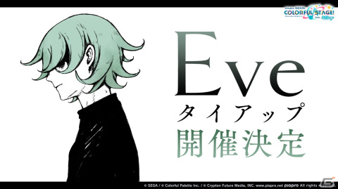 「プロジェクトセカイ」でEveさんとのタイアップが決定！「ナンセンス文学」「心予報」「僕らまだアンダーグラウンド」が登場の画像23