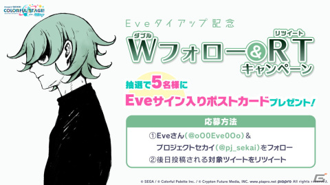 「プロジェクトセカイ」でEveさんとのタイアップが決定！「ナンセンス文学」「心予報」「僕らまだアンダーグラウンド」が登場の画像27