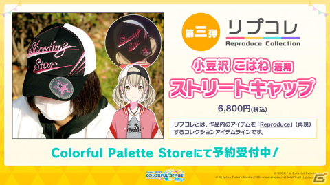 「プロジェクトセカイ」でEveさんとのタイアップが決定！「ナンセンス文学」「心予報」「僕らまだアンダーグラウンド」が登場の画像33