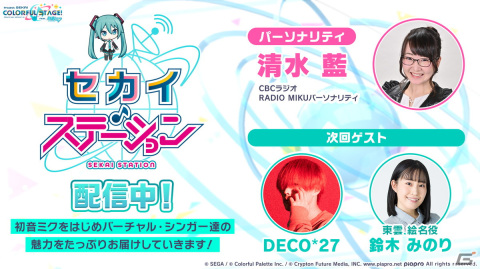 「プロジェクトセカイ」でEveさんとのタイアップが決定！「ナンセンス文学」「心予報」「僕らまだアンダーグラウンド」が登場の画像38