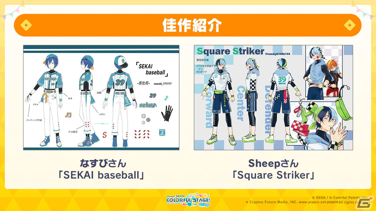 「プロジェクトセカイ」でEveさんとのタイアップが決定！「ナンセンス文学」「心予報」「僕らまだアンダーグラウンド」が登場の画像10