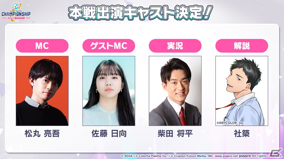 「プロジェクトセカイ」でEveさんとのタイアップが決定！「ナンセンス文学」「心予報」「僕らまだアンダーグラウンド」が登場の画像12
