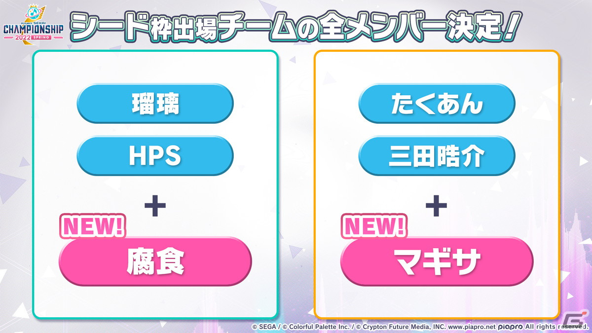 「プロジェクトセカイ」でEveさんとのタイアップが決定！「ナンセンス文学」「心予報」「僕らまだアンダーグラウンド」が登場の画像14