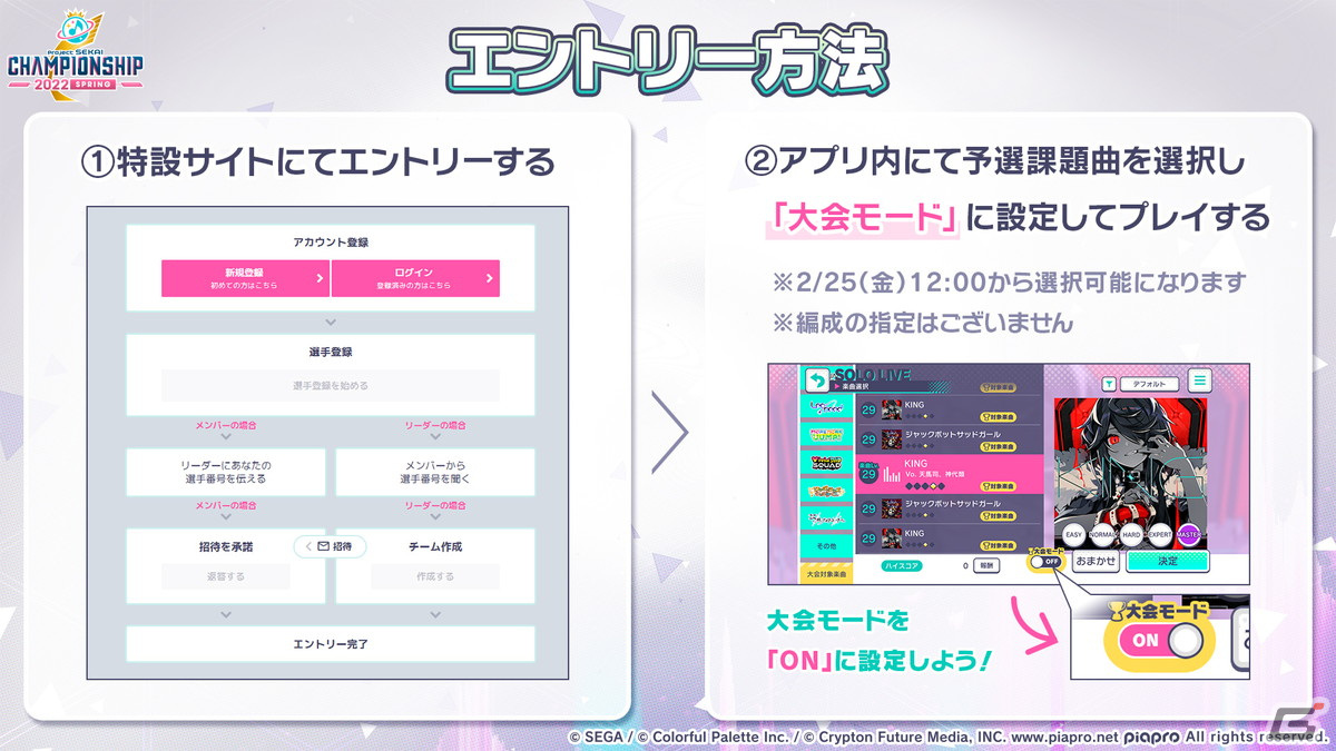 「プロジェクトセカイ」でEveさんとのタイアップが決定！「ナンセンス文学」「心予報」「僕らまだアンダーグラウンド」が登場の画像15