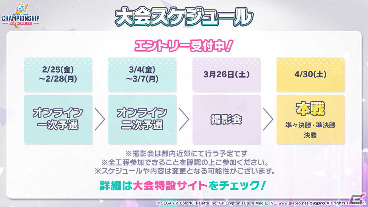 「プロジェクトセカイ」でEveさんとのタイアップが決定！「ナンセンス文学」「心予報」「僕らまだアンダーグラウンド」が登場の画像16