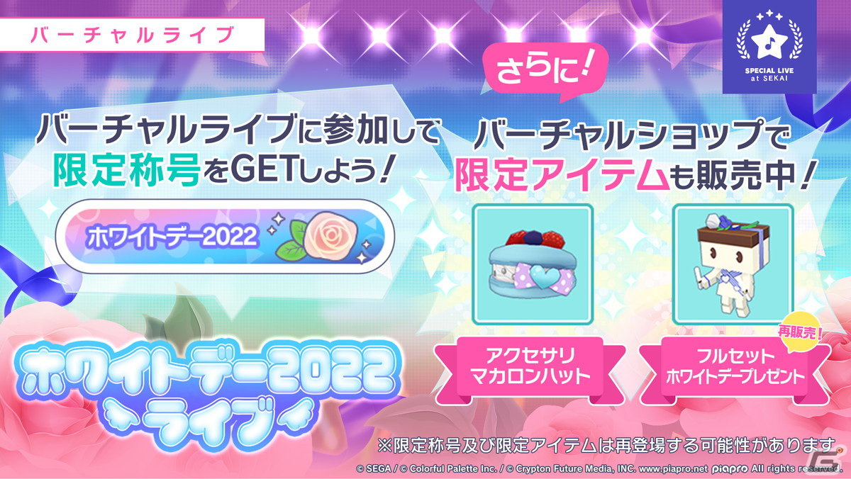 「プロジェクトセカイ」でEveさんとのタイアップが決定！「ナンセンス文学」「心予報」「僕らまだアンダーグラウンド」が登場の画像19