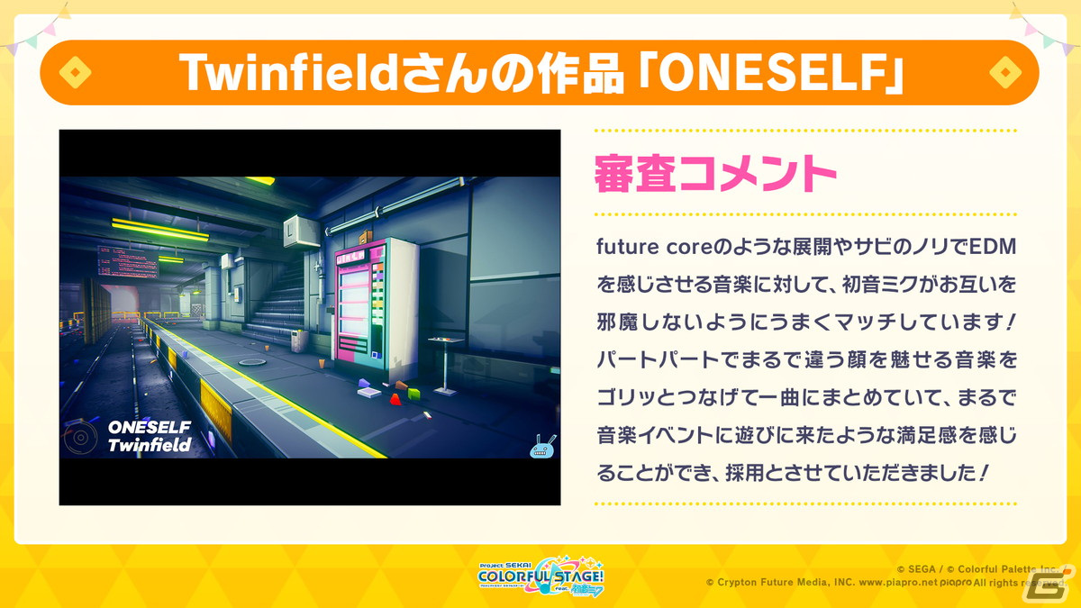 「プロジェクトセカイ」でEveさんとのタイアップが決定！「ナンセンス文学」「心予報」「僕らまだアンダーグラウンド」が登場の画像2
