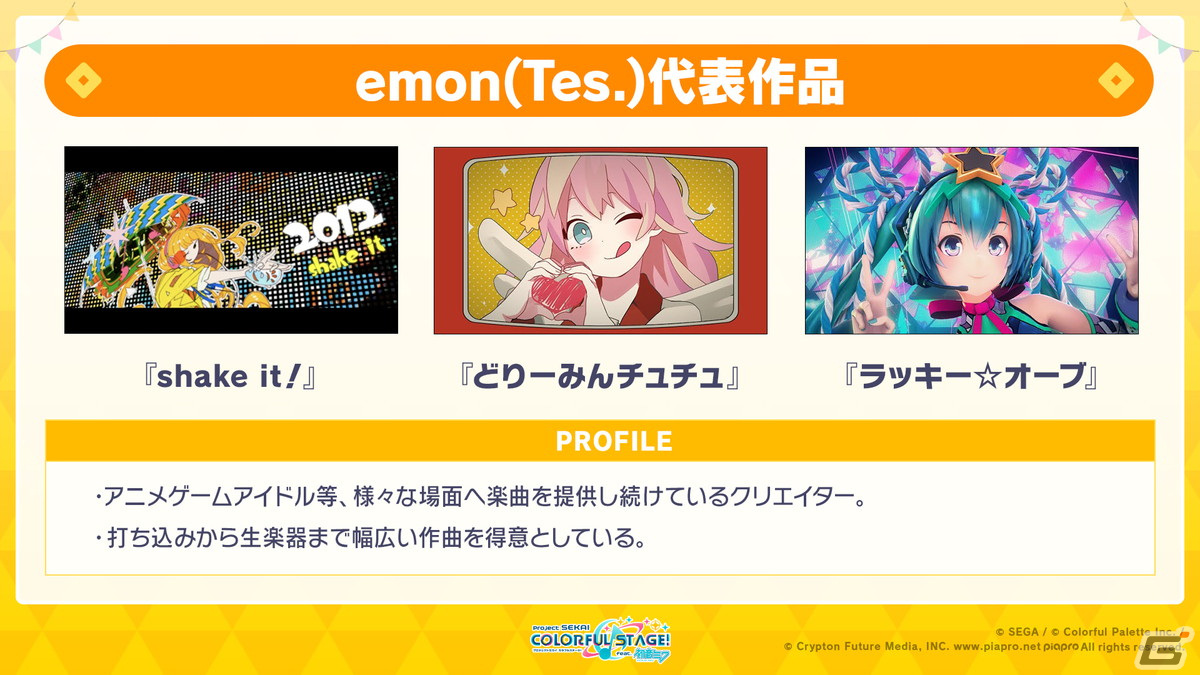 「プロジェクトセカイ」でEveさんとのタイアップが決定！「ナンセンス文学」「心予報」「僕らまだアンダーグラウンド」が登場の画像22