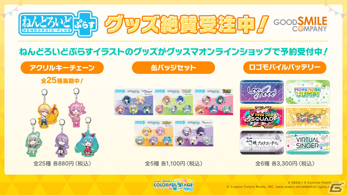 「プロジェクトセカイ」でEveさんとのタイアップが決定！「ナンセンス文学」「心予報」「僕らまだアンダーグラウンド」が登場の画像29