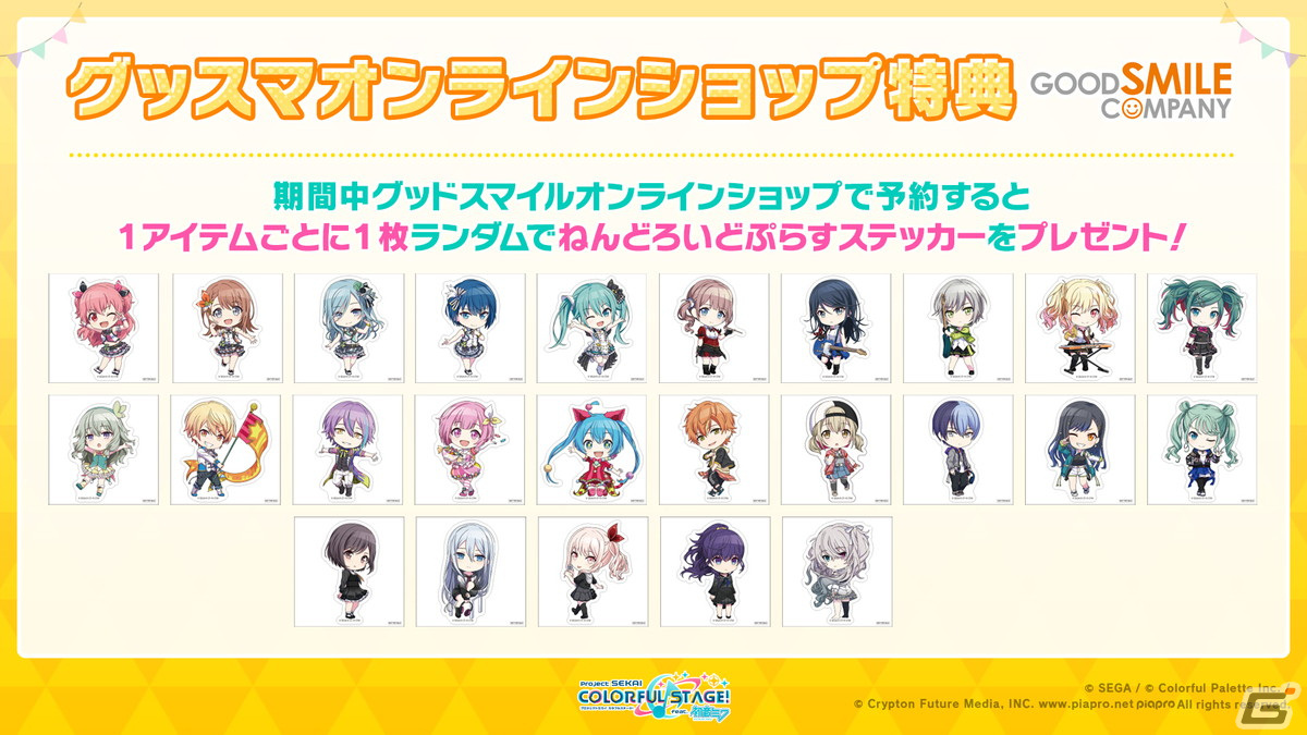 「プロジェクトセカイ」でEveさんとのタイアップが決定！「ナンセンス文学」「心予報」「僕らまだアンダーグラウンド」が登場の画像30