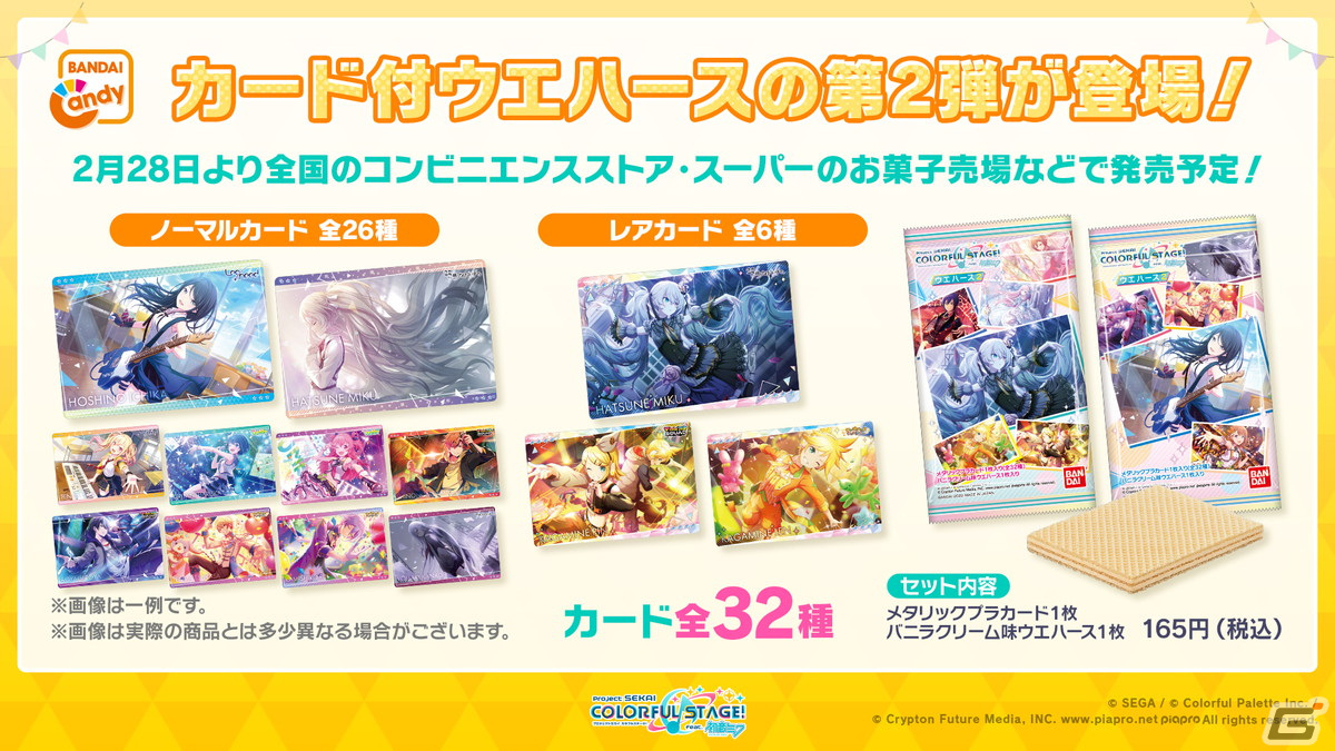 「プロジェクトセカイ」でEveさんとのタイアップが決定！「ナンセンス文学」「心予報」「僕らまだアンダーグラウンド」が登場の画像31