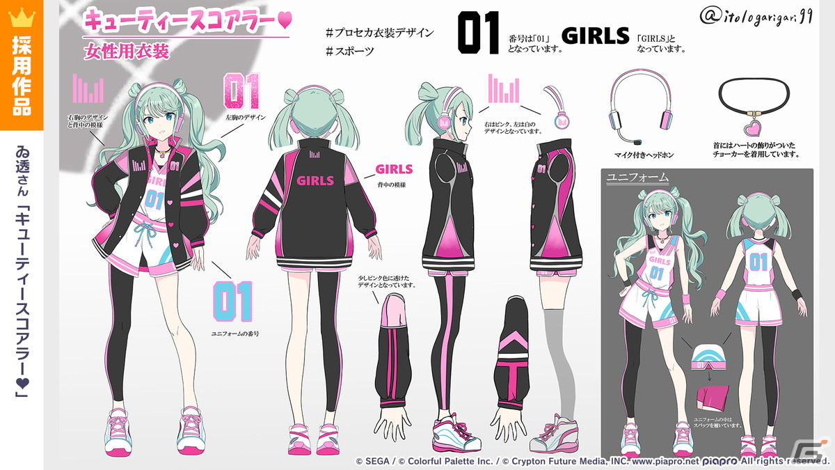 「プロジェクトセカイ」でEveさんとのタイアップが決定！「ナンセンス文学」「心予報」「僕らまだアンダーグラウンド」が登場の画像5