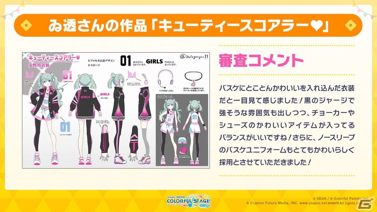 「プロジェクトセカイ」でEveさんとのタイアップが決定！「ナンセンス文学」「心予報」「僕らまだアンダーグラウンド」が登場の画像6