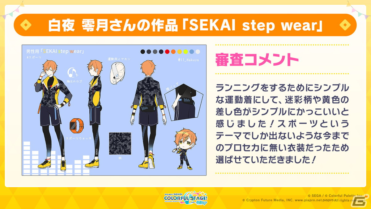 「プロジェクトセカイ」でEveさんとのタイアップが決定！「ナンセンス文学」「心予報」「僕らまだアンダーグラウンド」が登場の画像8