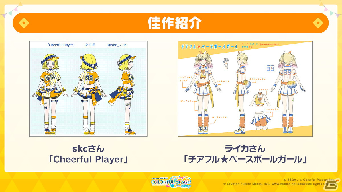 「プロジェクトセカイ」でEveさんとのタイアップが決定！「ナンセンス文学」「心予報」「僕らまだアンダーグラウンド」が登場の画像9