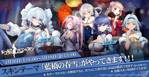 「ドールズフロントライン」チャイナドレスがテーマの新スキンが先行公開！の画像1