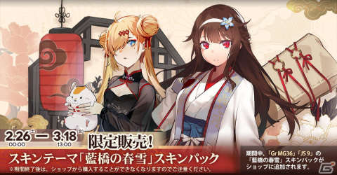 「ドールズフロントライン」チャイナドレスがテーマの新スキンが先行公開！の画像2